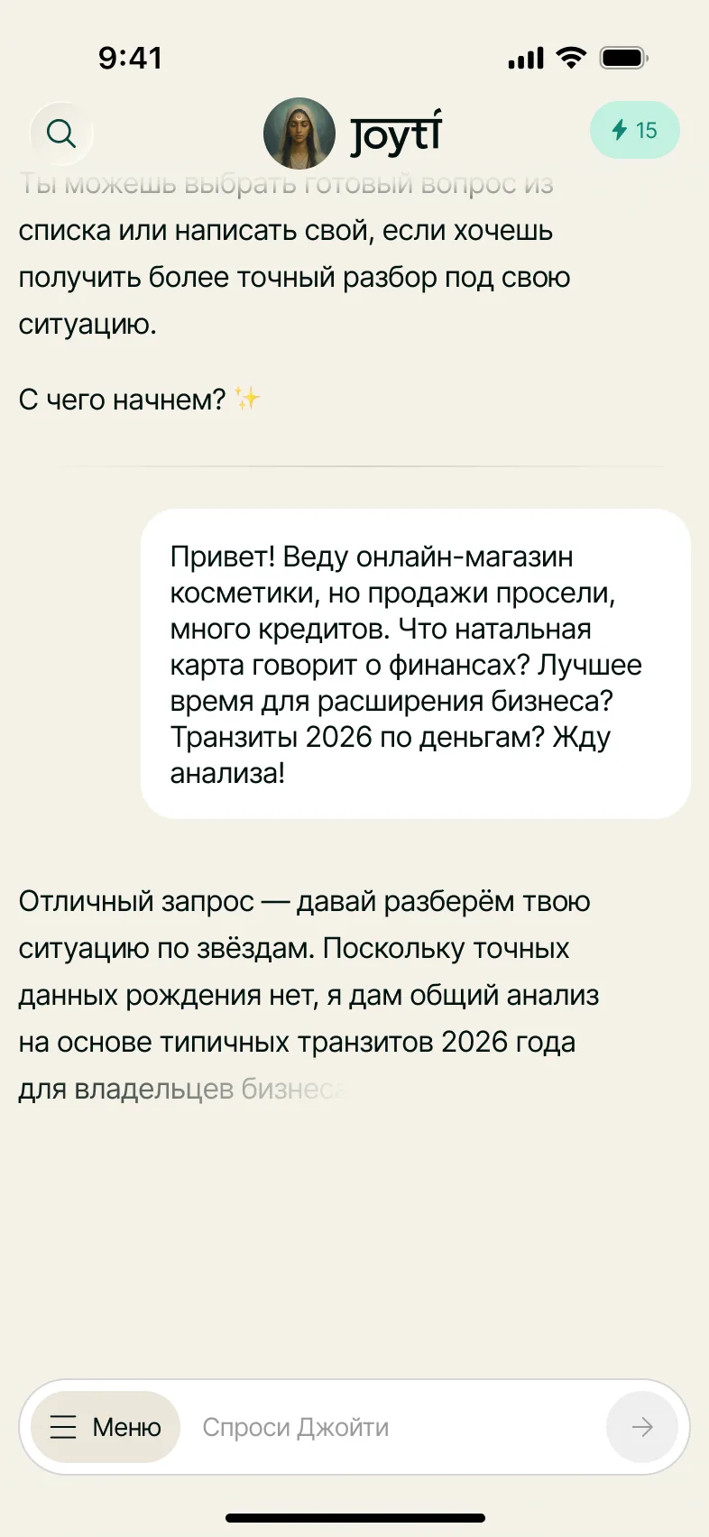 Вопрос к Joyti о финансах и развитии бизнеса